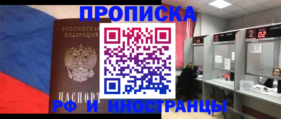 временная регистрация для всех в Псковской области