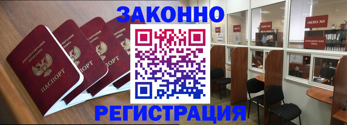 прописка паспорт в Псковской области
