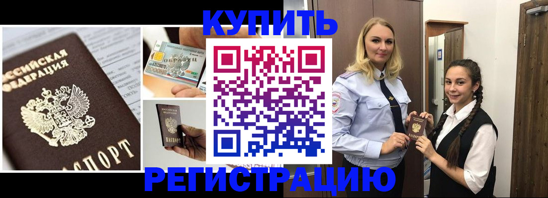 временная регистрация собственник в Псковской области