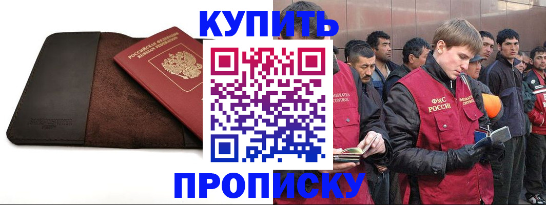 временная прописка в Псковской области