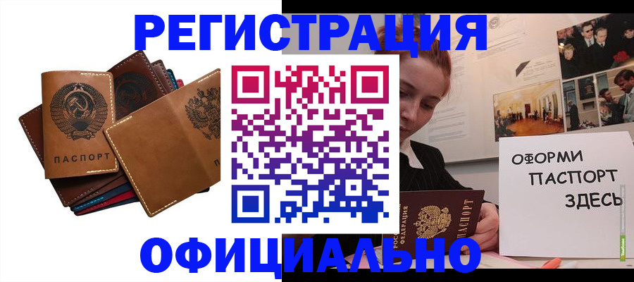 прописка штамп в Псковской области