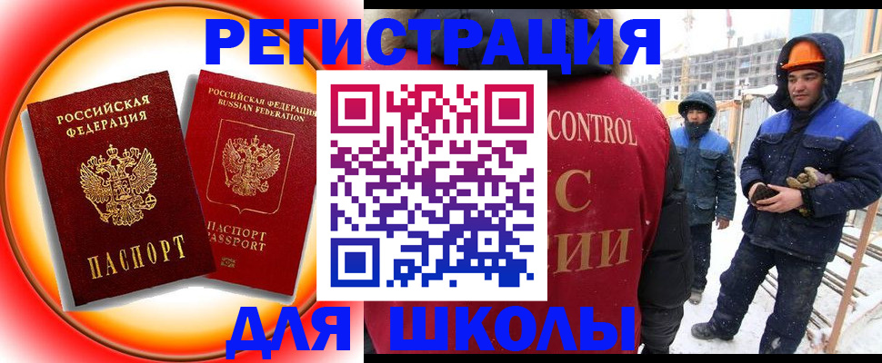 временная регистрация поиск в Псковской области